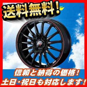 ホイール新品 1本のみ WEDS ノヴァリス ローグ SO 17インチ 5H114.3 6.5J+52 業販4本購入で送料無料 ヴェゼル ノア ヴォクシー