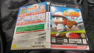 PS2 実況パワフルプロ野球 10 クリックポストで4本まで同梱可 PS2D0