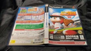 PS2 実況パワフルプロ野球 10 クリックポストで4本まで同梱可 PS2F2