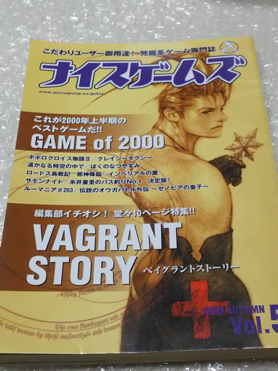 年最新ヤフオク!  ナイスゲームズ本、雑誌の中古品・新品