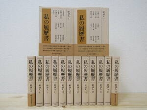 zen304) мой резюме экономика человек 1~18 шт ( внутри 3~6 шт нет ) 14 шт. комплект Япония экономика газета 