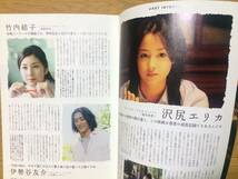 Closed Note クローズド・ノート GUIDE BOOK　行定勲 沢尻エリカ 伊勢谷友介 竹内結子 雫井脩介 インタビュー_画像5