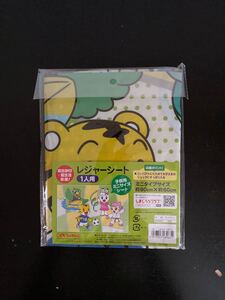 レジャーシート しまじろう