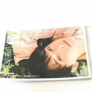 dan 吉沢亮 岡田健史 中川大志