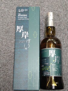 厚岸 芒種
