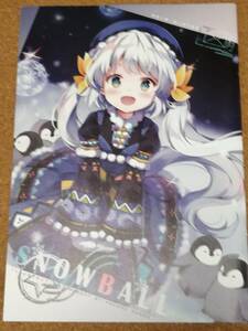 FGO ウチの姫さまがいちばんカワイイ snowball 猫の温泉 nyanya 同人誌