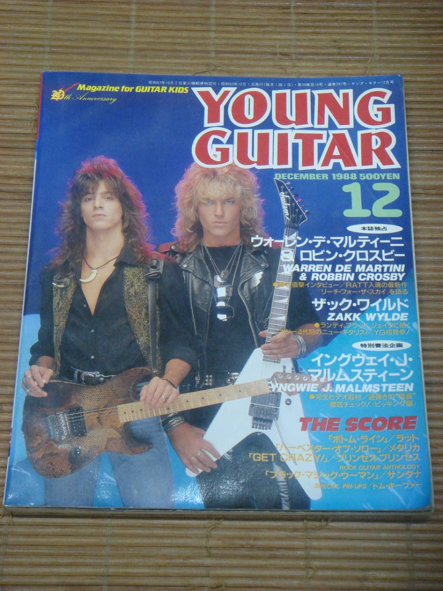 素晴らしい品質 Crosby Robbin ロビン・クロスビー RATT ☆ラット 1985 ギターピック Tour JAPAN 日本公演 - 一般  - www.portovaleconsorcio.com.br