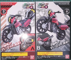 バンダイ 食玩 創動 SO-DO BUILD 4 仮面ライダー ビルド マシンビルダーA マシン B B-SIDE バイク 新品 正規品 そうどう ミニプラ 装動 5 6