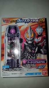 BANDAI Shokugan SG Ultra Capsule series 2 6 arc be real Capsule DXji-do riser synchronizated Ultraman ji-doARC Belial capsule