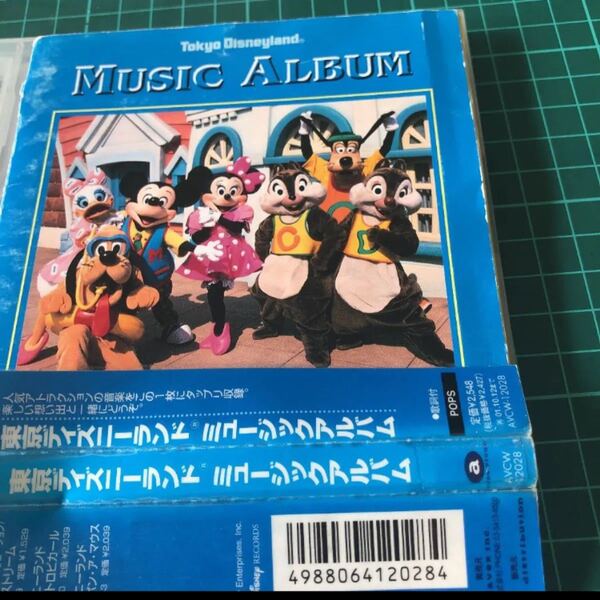東京ディズニーランド ミュージック・アルバム 帯あり 入手困難品