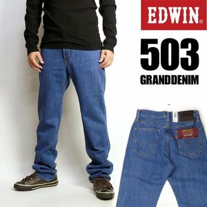 EDWIN ED503-198-48 regular strut GRAND DENIM Ricci . soft ., is ... feeling . realization did / large size 