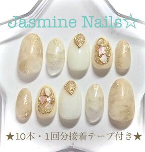 ネイルチップ ニュアンスホワイトネイル・波ネイル シェル ピンク【10本・1回分接着テープ付】