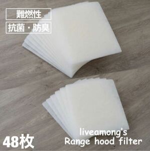  Special thickness exhaust fan filter range hood flame retardance non-woven filter 48 sheets entering 297mmx342mm range filter 