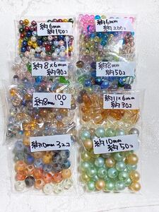 ※同梱、お値下不可※☆ガラスビーズ大量セット!400g…no.6