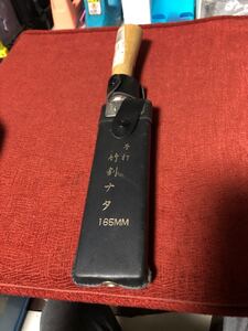 手打竹割ナタ 165mm