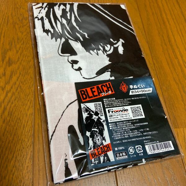 BLEACH ブリーチ手ぬぐい　黒崎一護