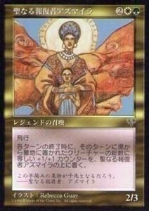 015016-008 MI/MIR 聖なる報復者アズマイラ/Asmira, Holy Avenger 日1枚