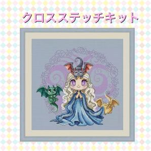 クロスステッチキット【ZZ1471】