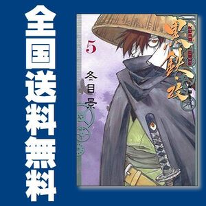 ヤフオク 冬目景 黒鉄 本 雑誌 の中古品 新品 古本一覧 ヤフオク 冬目景 黒鉄 本 雑誌 の中古品 新品 古本一覧