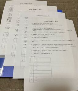 化学基礎 共通テスト対策特別講座プリント集