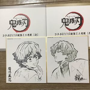 鬼滅の刃 コラボDINING 複製ミニ色紙 我妻善逸