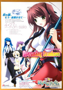 ぱすてるチャイムContinue／B2ポスター　アリスソフト　Dreaming Continue