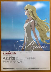 hiroik*eiji|B2 постер . стена много .Azurite