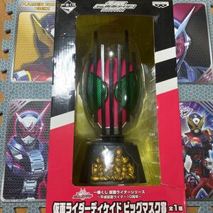 美品 仮面ライダー ディケイド ビッグマスク賞 一番くじ W(ダブル) オーズ マスクコレクション 平成 キャンペーン おもちゃ なりきり