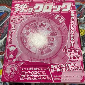  new goods time attack clock tv magazine 3 month number ... hour limit times needle buttoba soul Secret medal toy magazine 