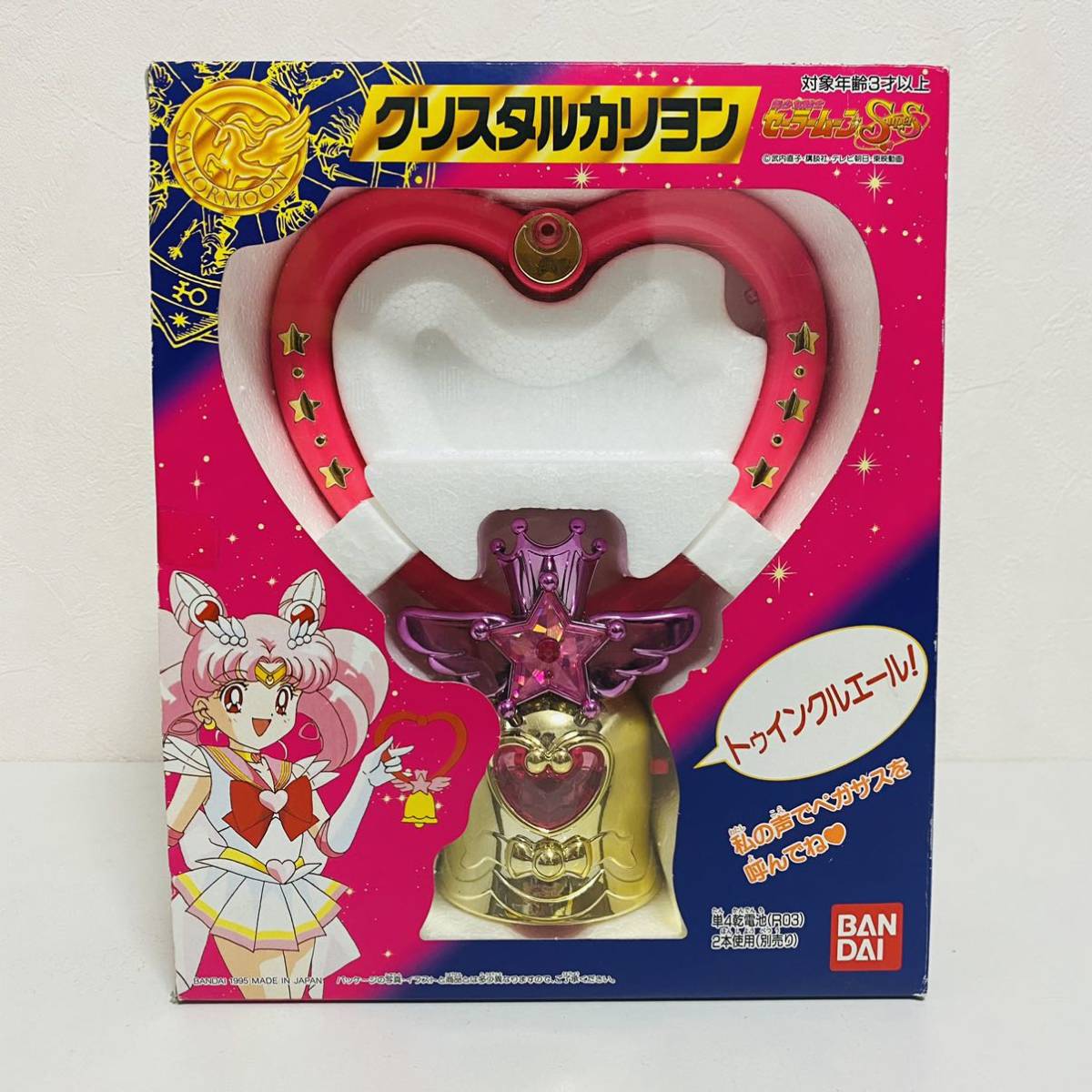 当店の記念日 **レア品*美少女戦士セーラームーン*セーラー ...