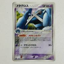 【中古品】ポケモンカードADV 構築済みスターター フライゴン ボーマンダ メタグロス 計3枚セット 希少 レア_画像6