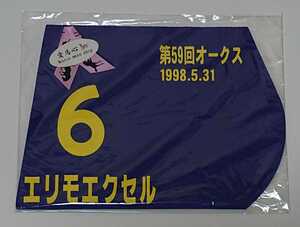 e Limo Excel * victory Mini number * no. 59 times oak s(1998 year 5 month 31 day )*. place .. hand *JRA* horse racing * Tokyo horse racing place * unused goods ( unopened goods )