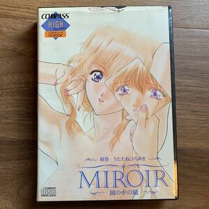 ミロワール MIROIR 鏡の中の鏡 うたたねひろゆき　CD CDブック