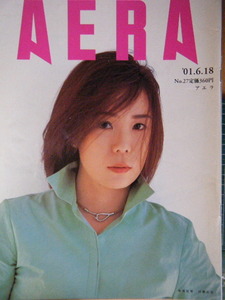 AERA 2001年No.27　川瀬直美