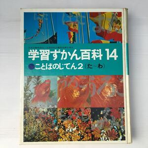 zaa-198! учеба ... различные предметы no. 14 шт слово. ...2(.~.) большой книга@ старинная книга, 1974/3/1. часть ...( работа ), Suzuki . 2 ( редактирование )