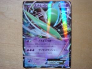 ヤフオク ポケモンxy エルレイド ポケモンカードゲーム トレーディングカードゲーム の落札相場 落札価格 ヤフオク ポケモンxy エルレイド ポケモンカードゲーム トレーディングカードゲーム の落札相場 落札価格