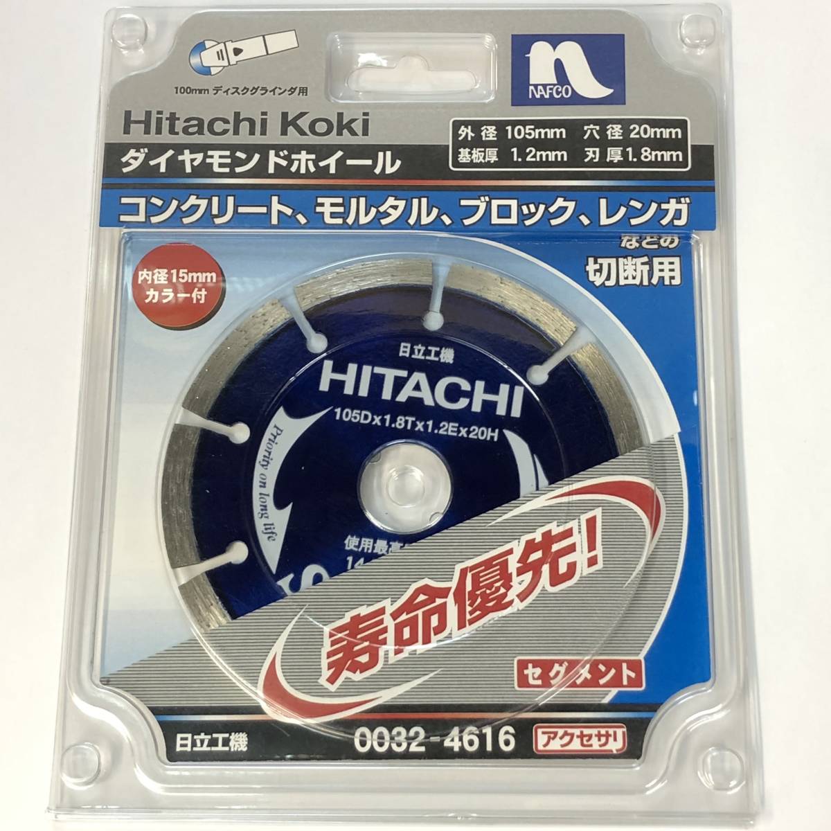 驚きの値段 未使用 日立純正ダイヤモンドホイール2種 sushitai.com.mx