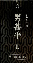 甚平 男性用 しじら織り M L LL 3Lサイズ 綿85％ 麻15％ 黒地 細縞 新品（株）安田屋 NO210609-1_画像6