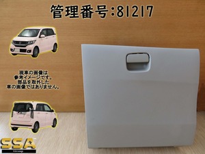 H26 N Wgn JH1 グローブボックス/小物入れ/車検証入れ