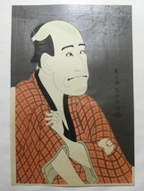 東洲斎写楽【嵐竜蔵の金貸石部金吉】■大判 浮世絵 錦絵 大首絵 役者絵 木版画 雲母摺 摺物 Sharaku Ukiyoe_画像1