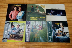 即決 999円 A ビリー・バンバン LP 6枚 格安セット