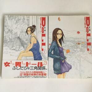 DoLL 全2巻 岡戸達也 アフタヌーン