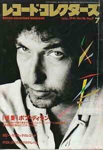 ●「レコードコレクターズ」１９９１年７月号 特集：ボブ・ディラン （ミュージックマガジン） Record Collectors' Magazine Bob Dylan