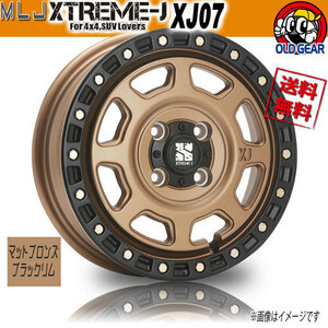 ホイール新品 4本セット MLJ エクストリームJ XJ07 マットブロンズブラックリム 12インチ 4H100 4J+42 67.1 業販4本購入で送料無料 JWL-T