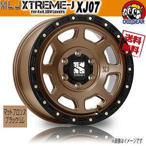 ホイール新品 4本セット MLJ エクストリームJ XJ07 マットブロンズブラックリム 17インチ 6H139.7 8J+20 106.2 業販4本購入で送料無料 JWLT