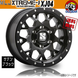 ホイール新品 1本のみ MLJ エクストリームJ XJ04 サテンブラック 17インチ 6H139.7 8J+20 業販4本購入で送料無料