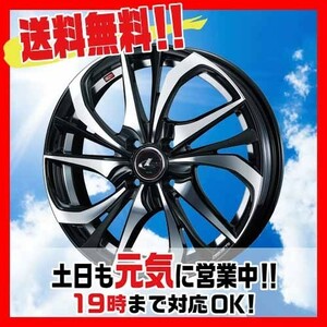 ホイール新品 4本セット WEDS レオニス LEONIS TE PBMC 15インチ 4H100 5.5J+50 65 業販4本購入で送料無料 フィット フリード インサイト