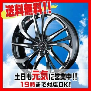 ホイール新品 2本セット WEDS レオニス LEONIS TE PBMC 20インチ 5H114.3 8.5J+45 73 業販4本購入で送料無料 クラウン カムリ レクサス GS