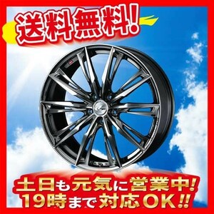 ホイール新品 4本セット WEDS レオニス GX BMCMC 17インチ 5H114.3 7J+42 業販4本購入で送料無料