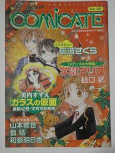 ヤフオク 和泉明日香 本 雑誌 の中古品 新品 古本一覧 ヤフオク 和泉明日香 本 雑誌 の中古品 新品 古本一覧